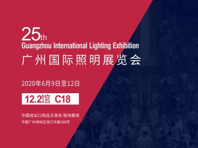 2022广州国际照明展览会