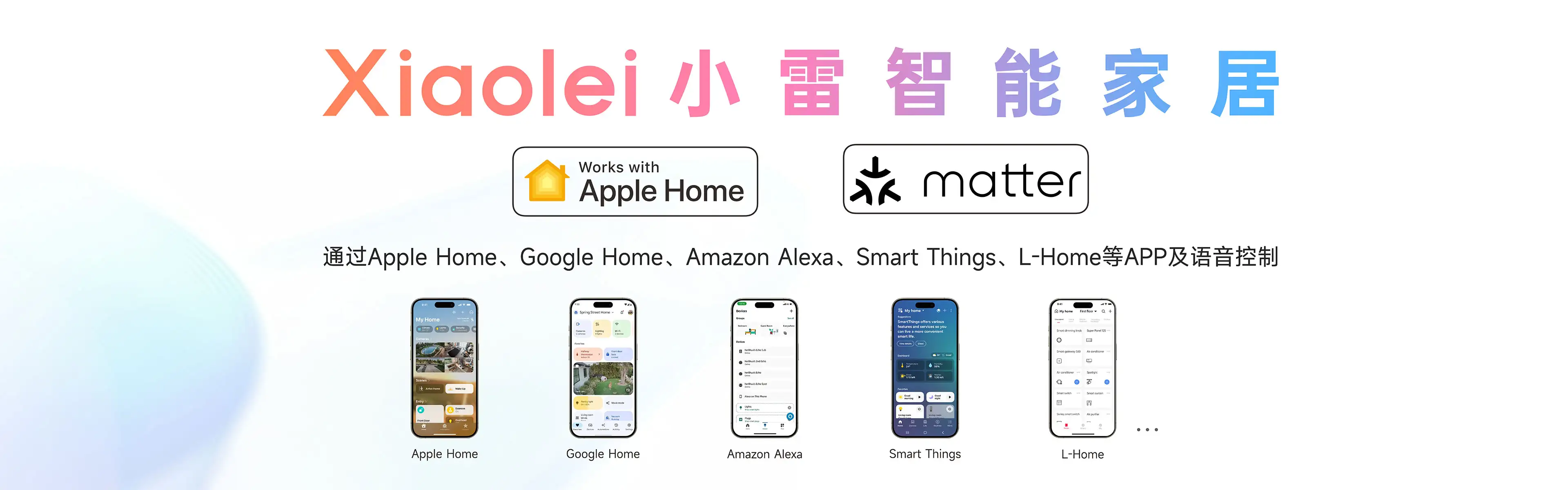 雷特加入Apple Home