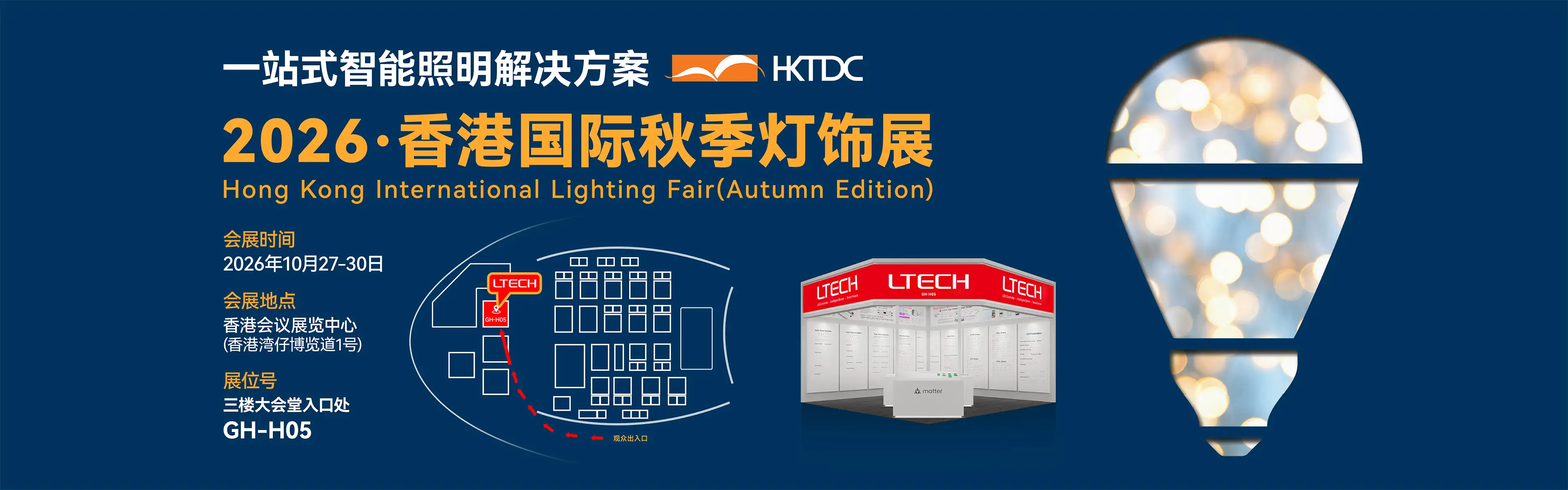 香港展