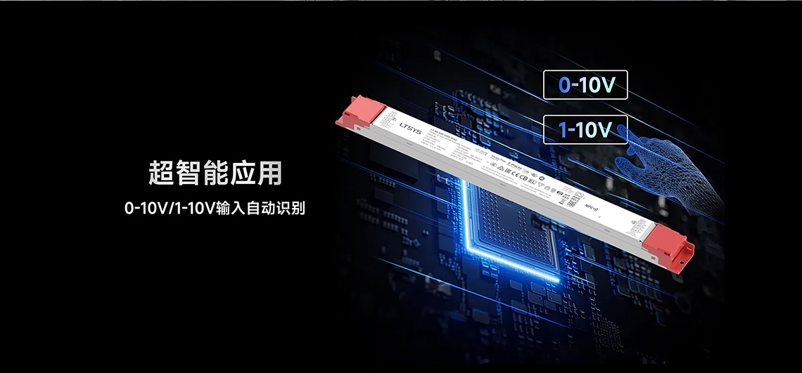 0-10V/1-10V输入自动识别