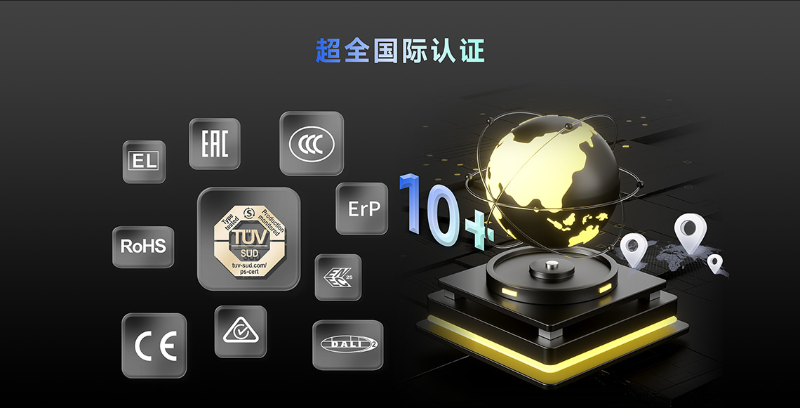 超全国际认证