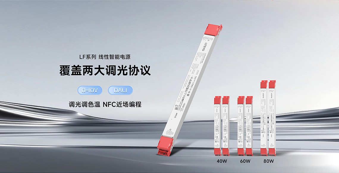 覆盖0-10V和DALI两大协议