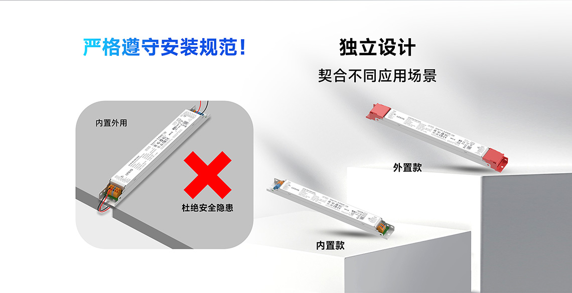 LF系列线性智能电源严格遵守安装规范