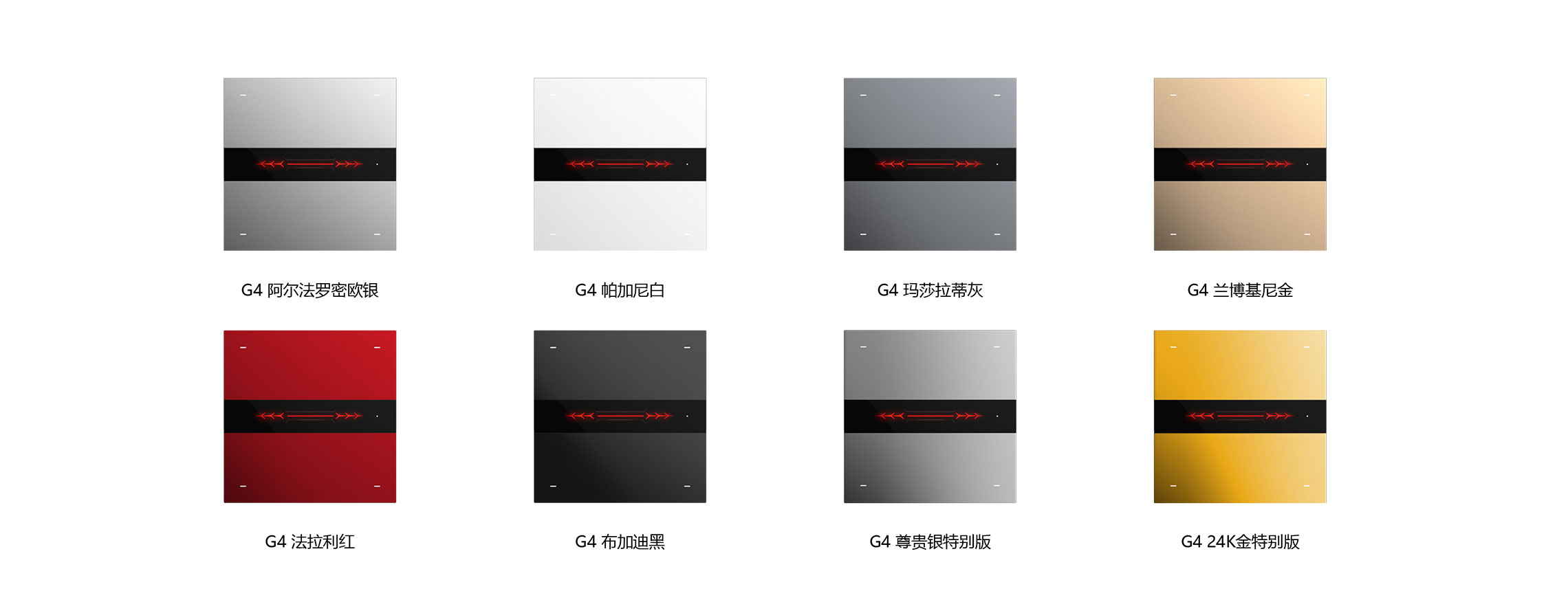 摩德纳超级智能开关 G4
