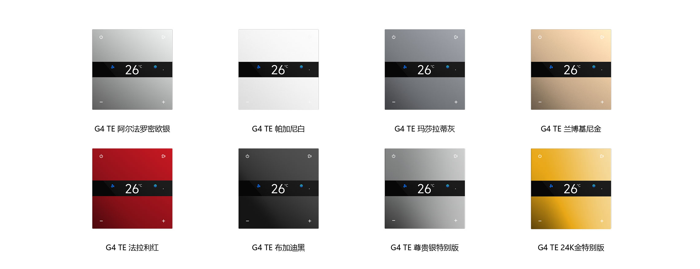 摩德纳超级智能温控面板 G4 TE