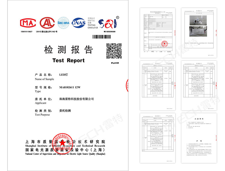 相关检测机构的检测报告