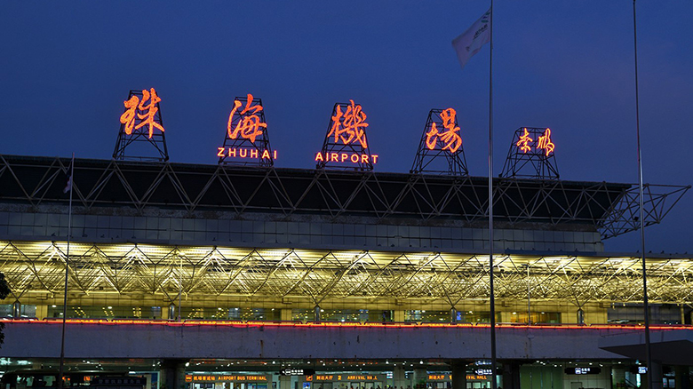 珠海机场外景