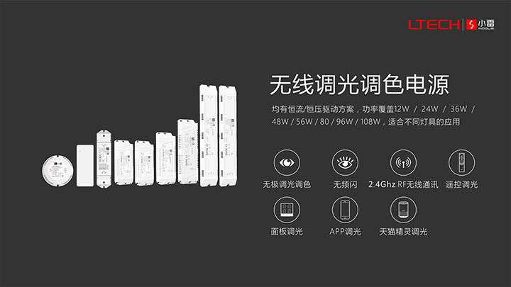 无线调光调色电源