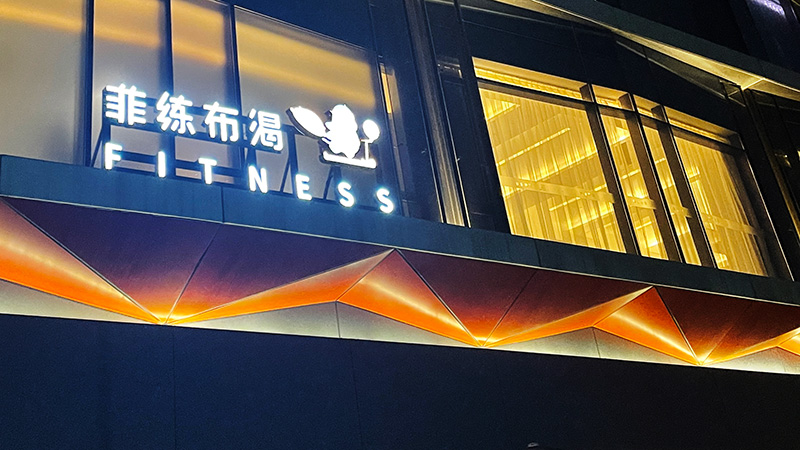 酒店外观图2