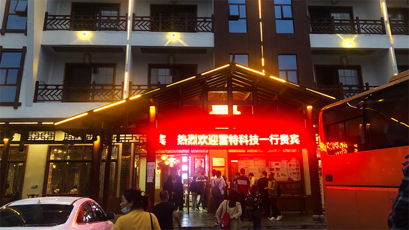 抵达酒店