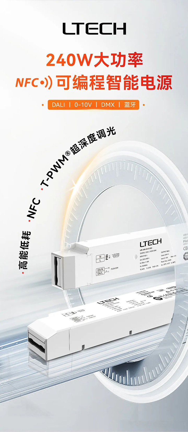 雷特240W大功率NFC可编程智能电源主图