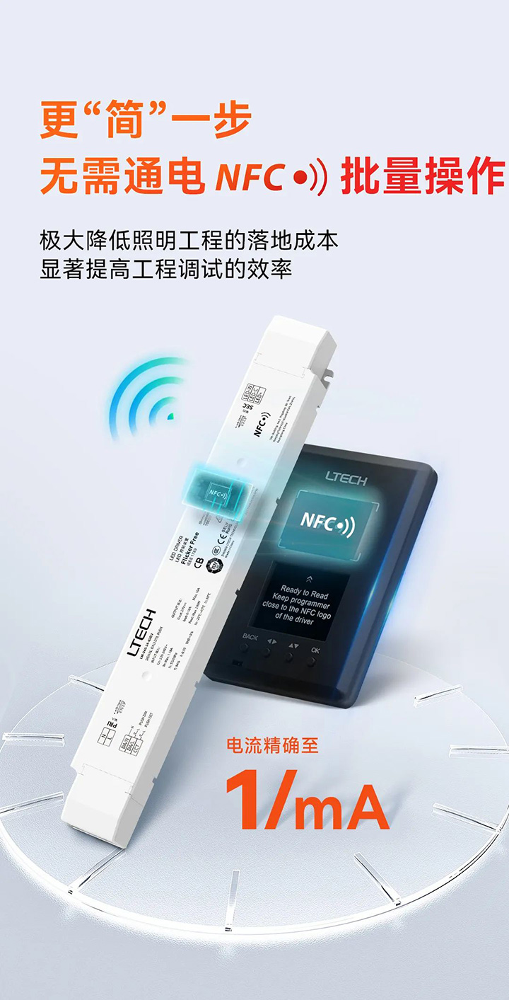 雷特240W大功率NFC可编程智能电源-NFC批量操作