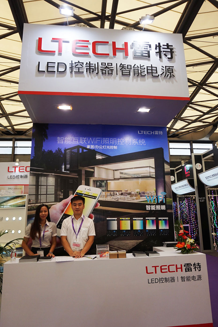 上海国际照明展雷特展位前台图