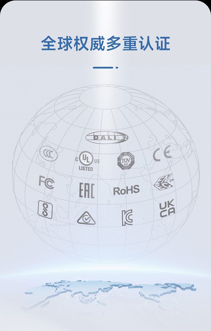 NFC全指令可编程DALI电源认证图