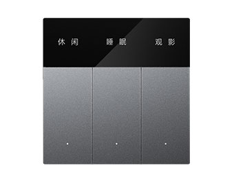 3键 创想系列超级智能开关 S3PRO